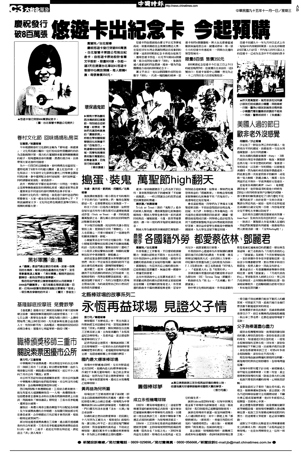 眷村文化節 回味媽媽私房菜